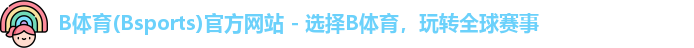 b体育